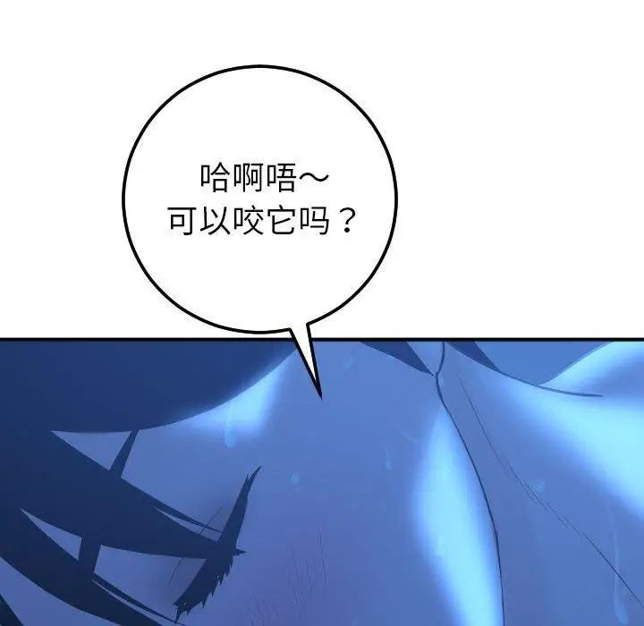 與學姐的那些事第17話