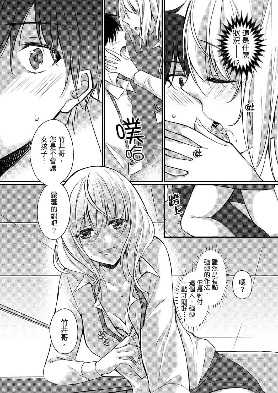 [天満春华]出张先のビジホが同室!～ダブルベッドで女上司と泥酔SEX[中国翻訳]-[天満春华]出张先のビジホが同室!～ダブルベッドで女上司と泥酔SEX[中国翻訳] - 图片 86