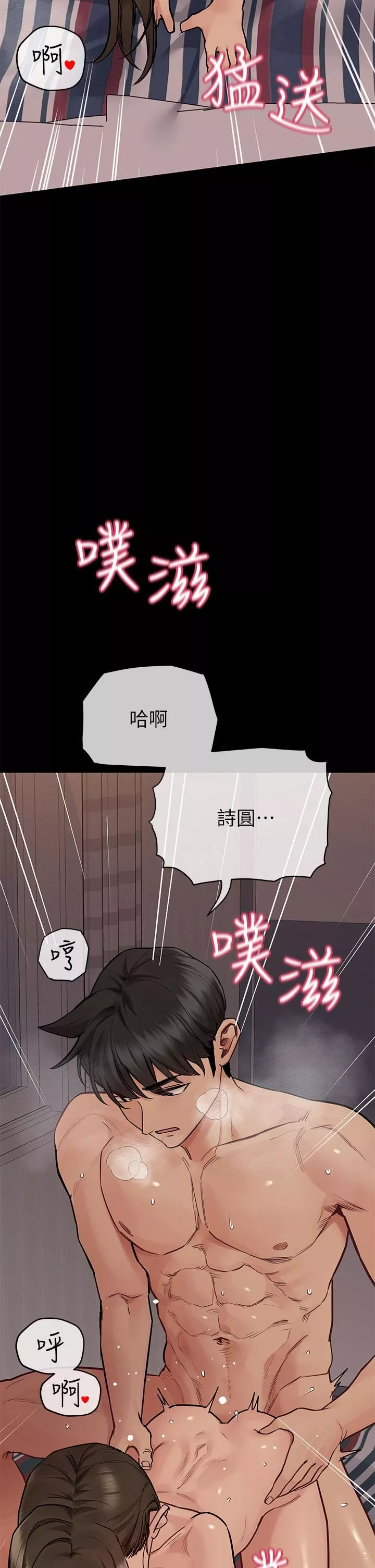 要對媽媽保密唷!第80話-跟教授一起睡嘛♥