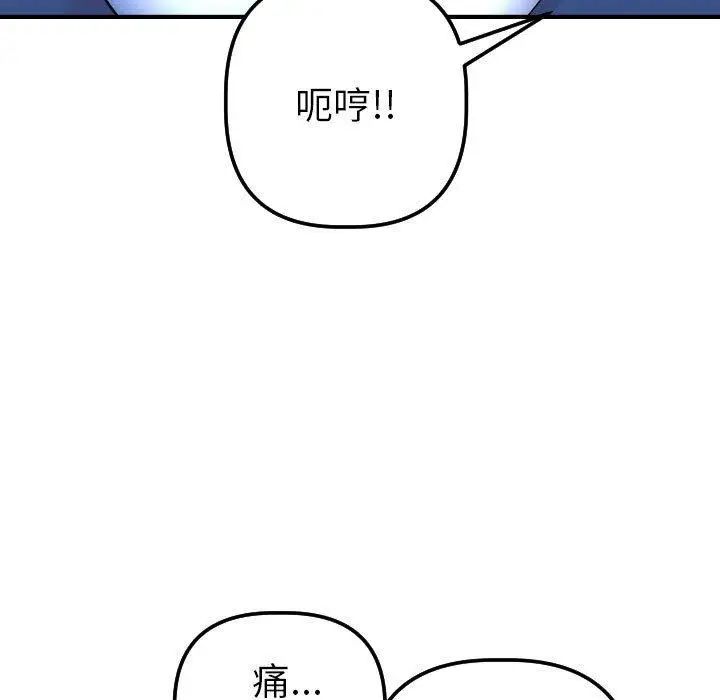 與學姐的那些事第17話