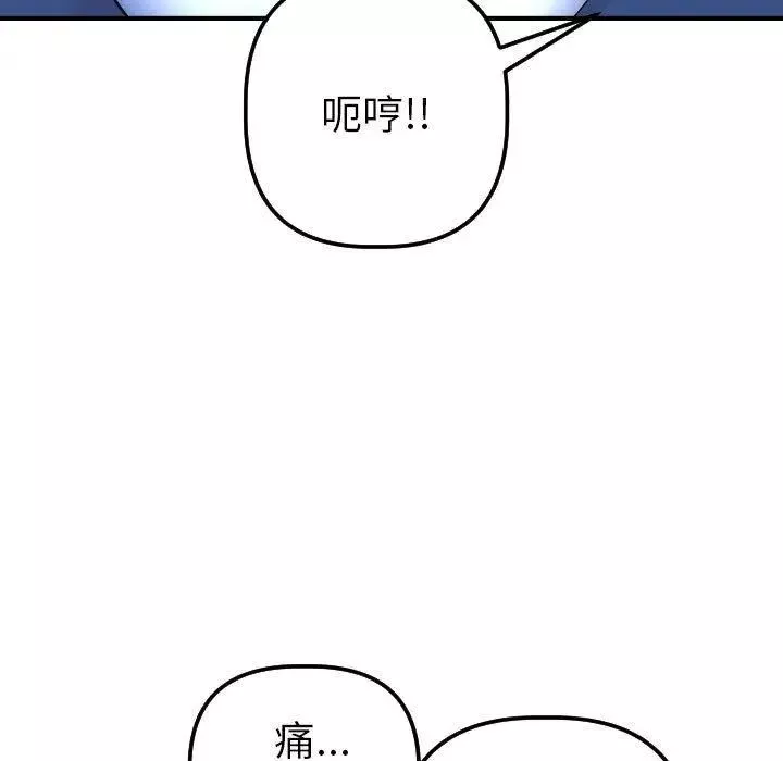 與學姐的那些事第17話