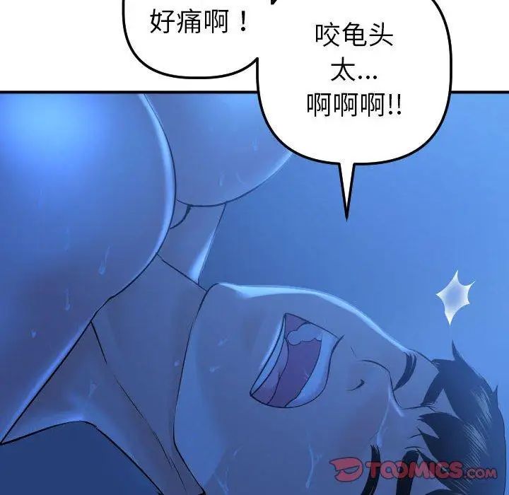 与学姐的那些事第17话