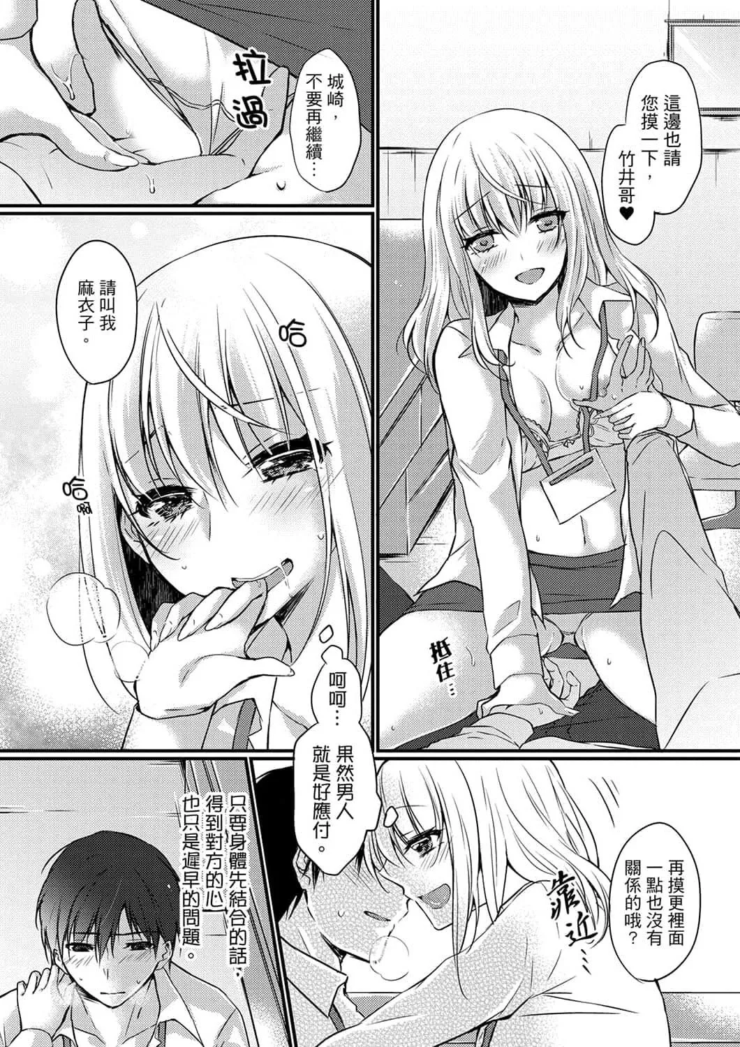 [天満春华]出张先のビジホが同室!～ダブルベッドで女上司と泥酔SEX[中国翻訳]-[天満春华]出张先のビジホが同室!～ダブルベッドで女上司と泥酔SEX[中国翻訳] - 图片 89