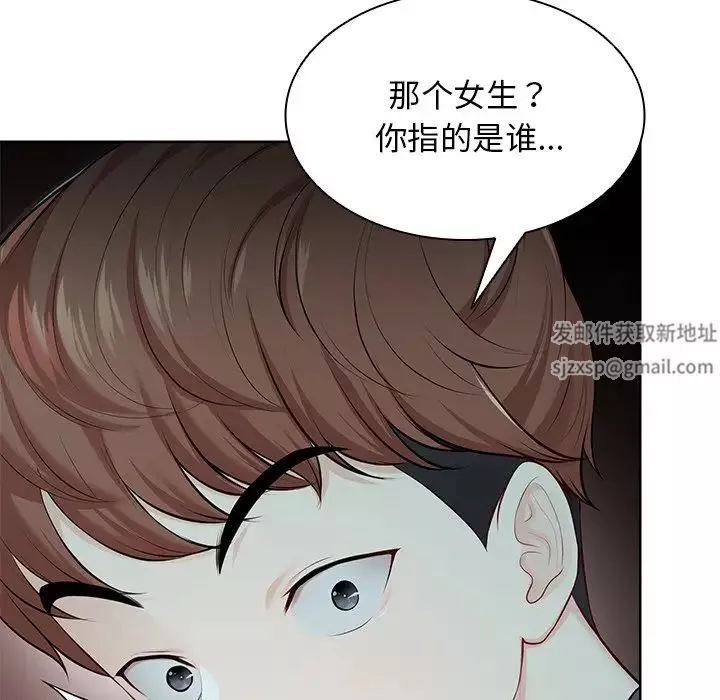 第一次失忆-第29话 - 图片 145