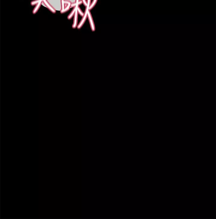 要对妈妈保密唷!-第80话-跟教授一起睡嘛♥ - 图片 42