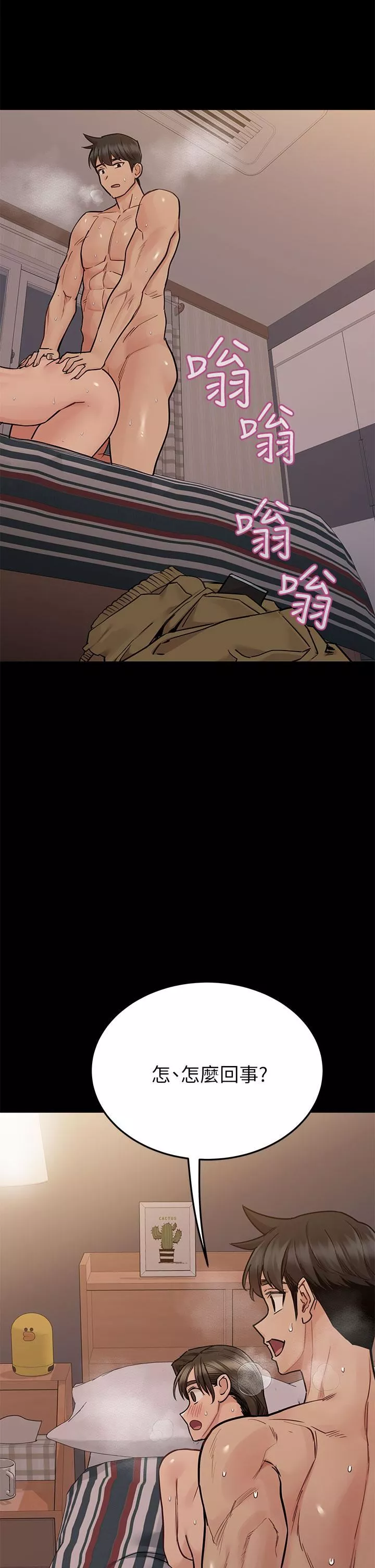 要對媽媽保密唷!第80話-跟教授一起睡嘛♥