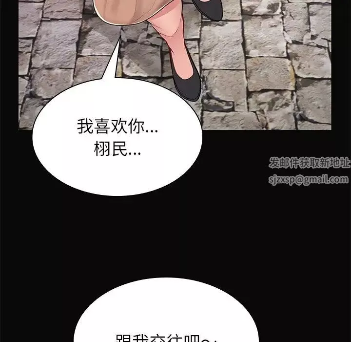第一次失忆-第29话 - 图片 151