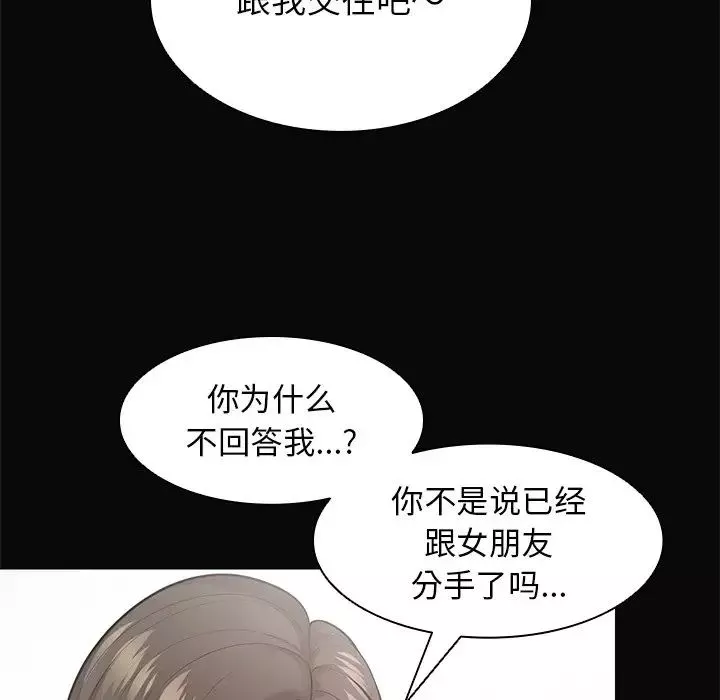 第一次失憶第29話