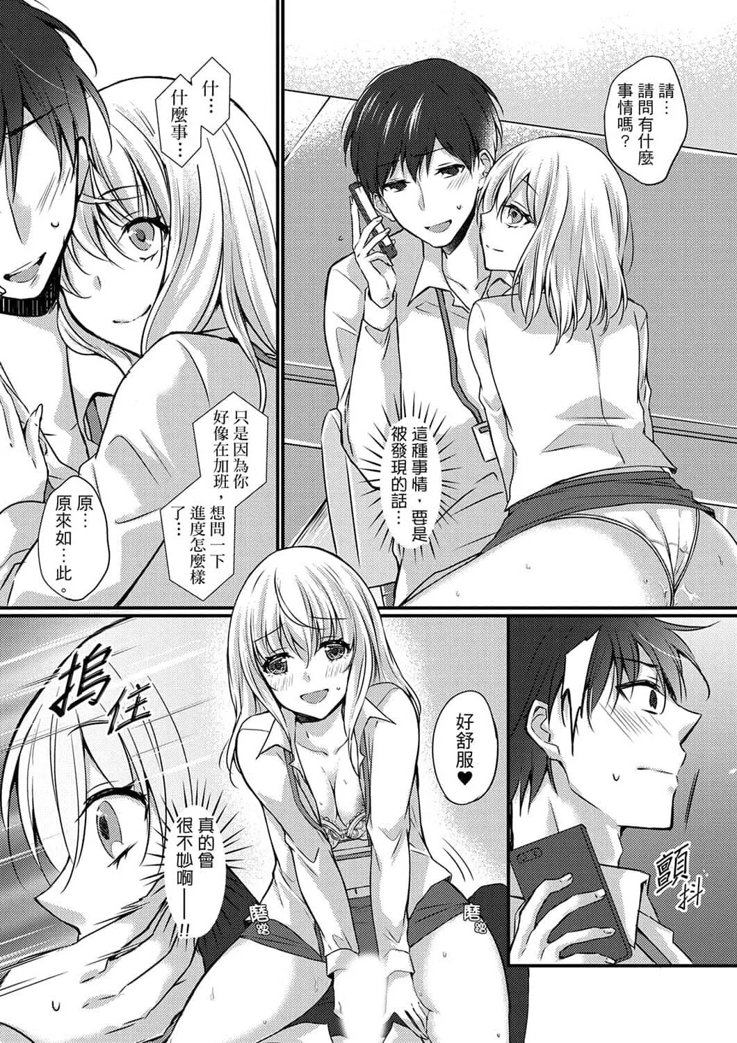 [天満春华]出张先のビジホが同室!～ダブルベッドで女上司と泥酔SEX[中国翻訳]-[天満春华]出张先のビジホが同室!～ダブルベッドで女上司と泥酔SEX[中国翻訳] - 图片 95