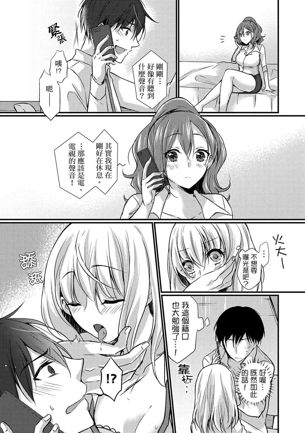 [天満春華]出張先のビジホが同室!～ダブルベッドで女上司と泥酔SEX[中國翻訳][天満春華]出張先のビジホが同室!～ダブルベッドで女上司と泥酔SEX[中國翻訳]