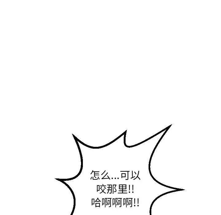 與學姐的那些事第17話