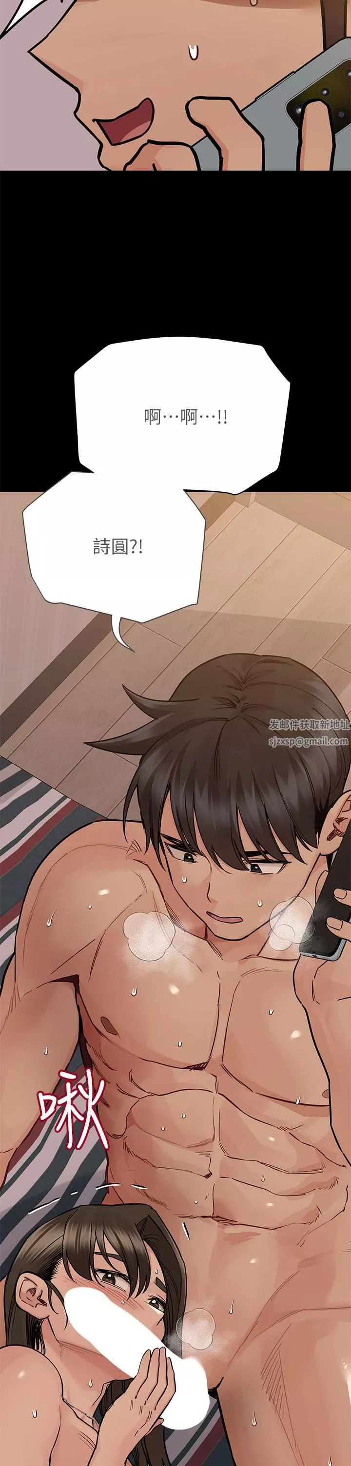 要对妈妈保密唷!-第80话-跟教授一起睡嘛♥ - 图片 50