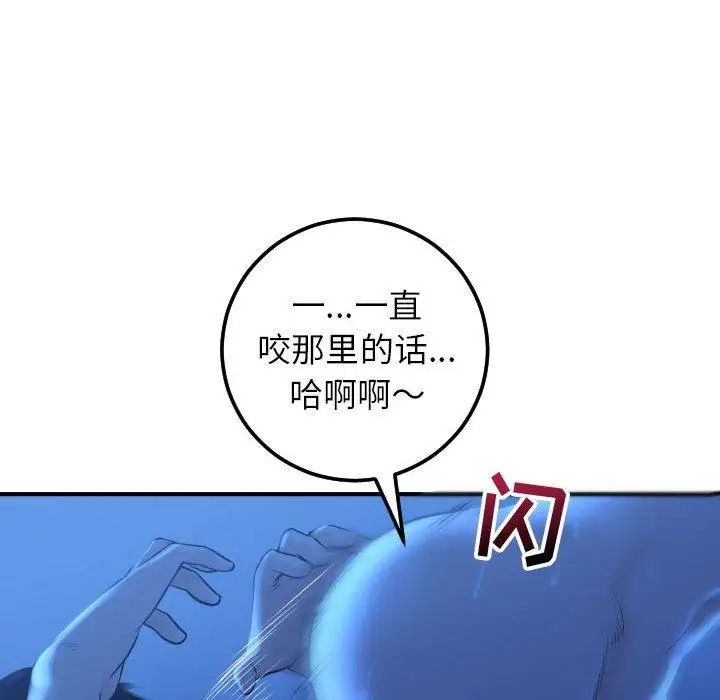 与学姐的那些事第17话