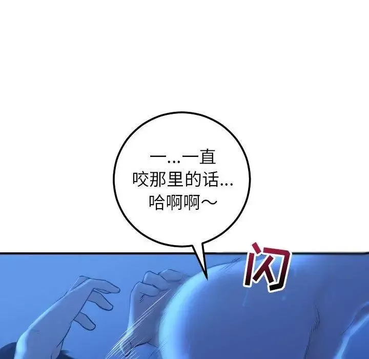与学姐的那些事-第17话 - 图片 85