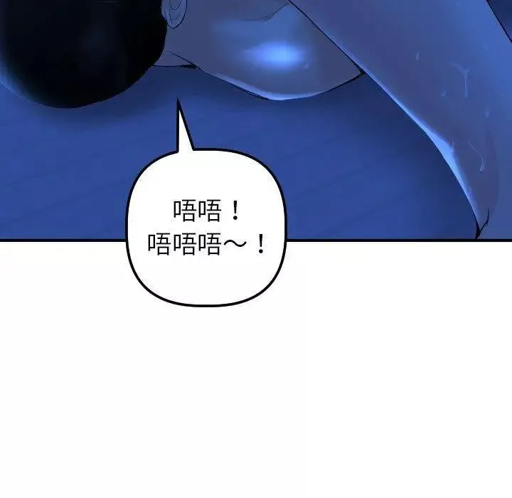 與學姐的那些事第17話