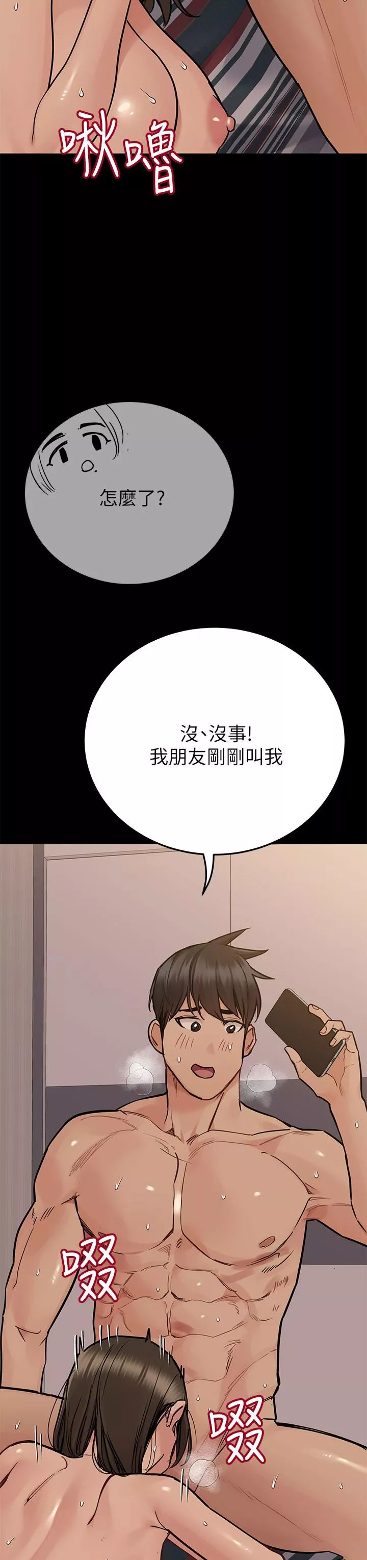 要對媽媽保密唷!第80話-跟教授一起睡嘛♥
