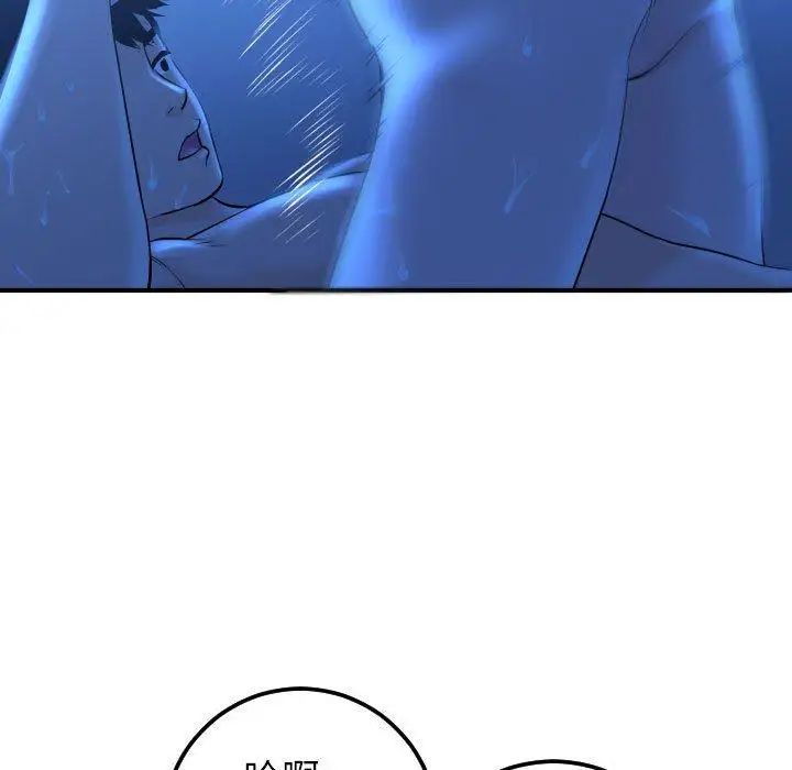 與學姐的那些事第17話