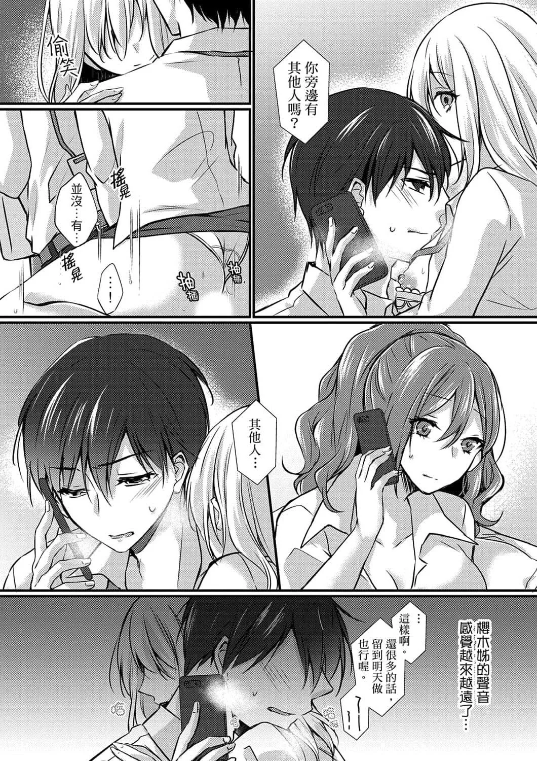 [天満春华]出张先のビジホが同室!～ダブルベッドで女上司と泥酔SEX[中国翻訳]-[天満春华]出张先のビジホが同室!～ダブルベッドで女上司と泥酔SEX[中国翻訳] - 图片 98