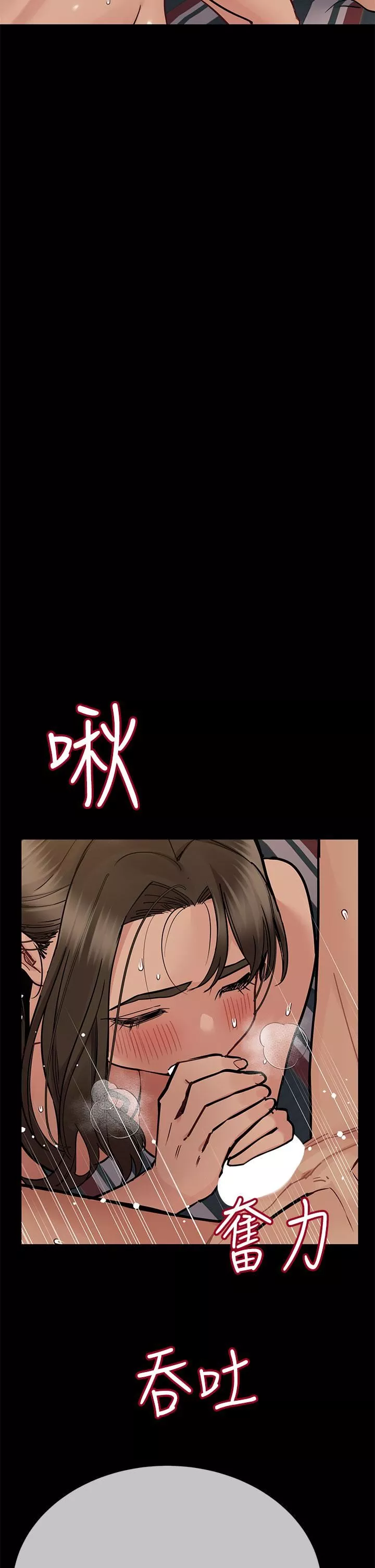 要对妈妈保密唷!-第80话-跟教授一起睡嘛♥ - 图片 52