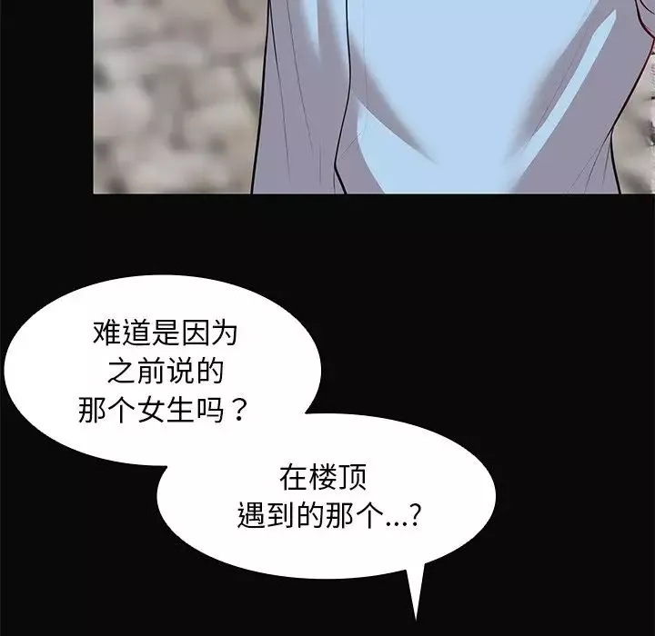 第一次失憶第29話
