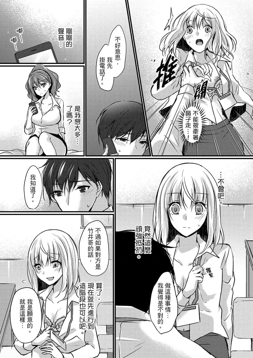 [天満春華]出張先のビジホが同室!～ダブルベッドで女上司と泥酔SEX[中國翻訳][天満春華]出張先のビジホが同室!～ダブルベッドで女上司と泥酔SEX[中國翻訳]
