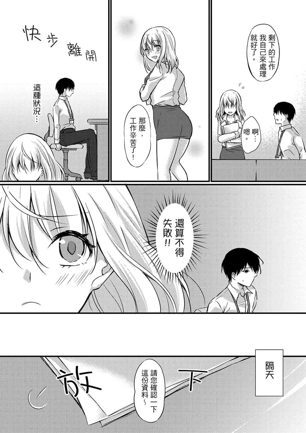 [天満春华]出张先のビジホが同室!～ダブルベッドで女上司と泥酔SEX[中国翻訳]-[天満春华]出张先のビジホが同室!～ダブルベッドで女上司と泥酔SEX[中国翻訳] - 图片 100