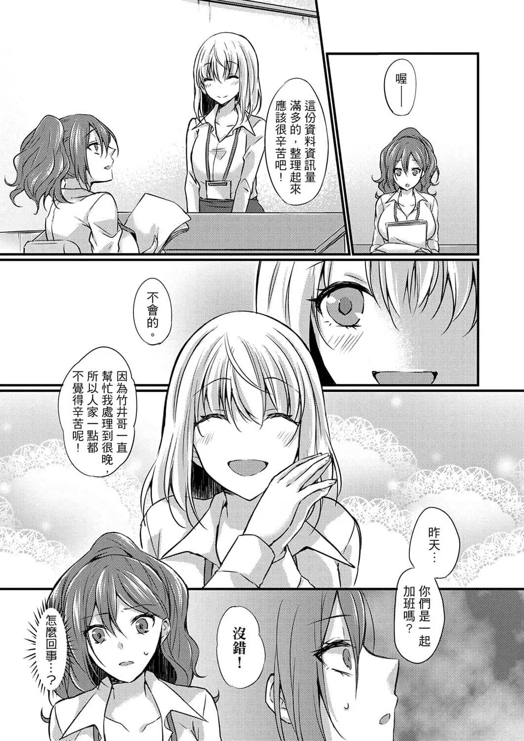 [天満春華]出張先のビジホが同室!～ダブルベッドで女上司と泥酔SEX[中國翻訳][天満春華]出張先のビジホが同室!～ダブルベッドで女上司と泥酔SEX[中國翻訳]