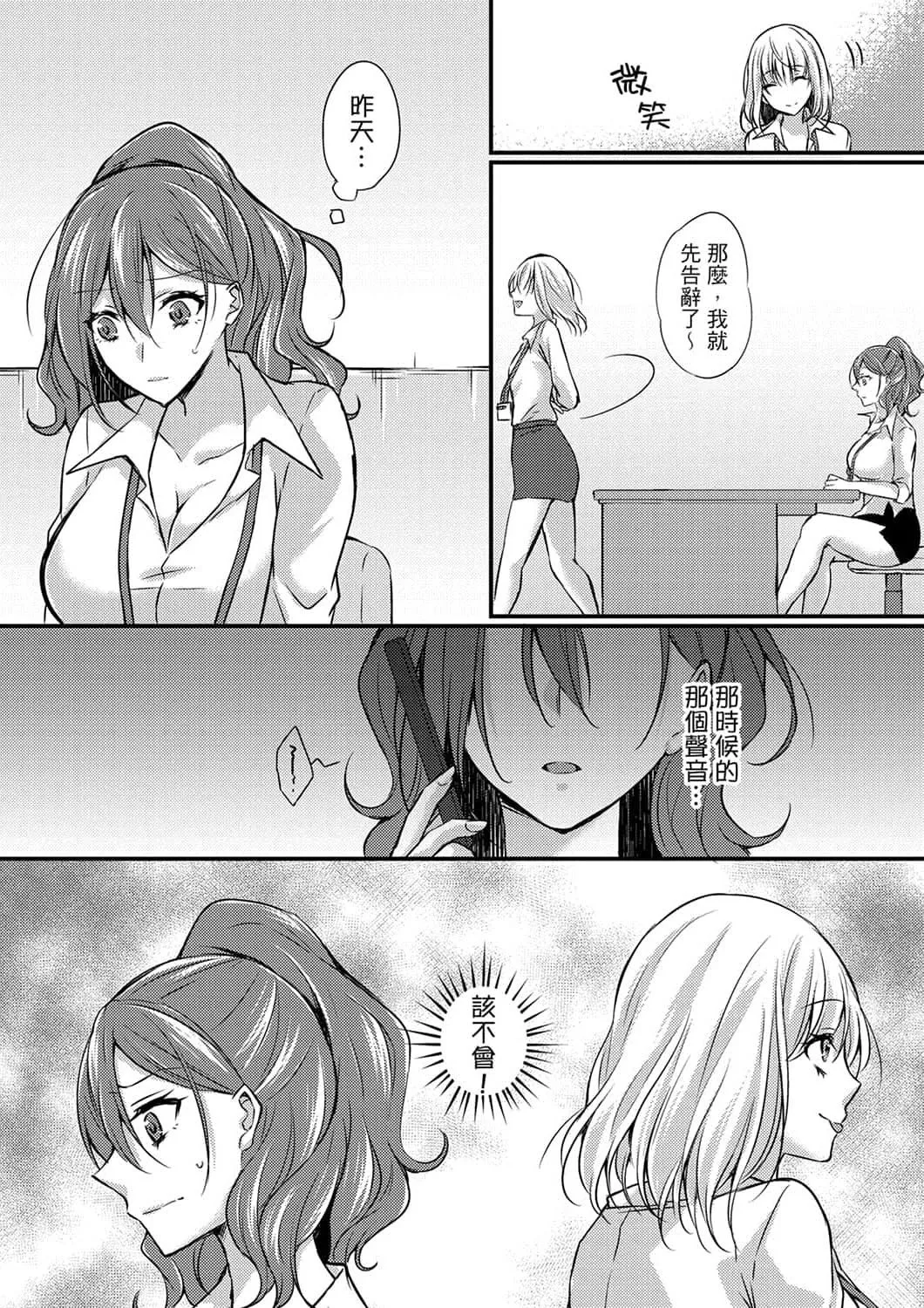 [天満春华]出张先のビジホが同室!～ダブルベッドで女上司と泥酔SEX[中国翻訳]-[天満春华]出张先のビジホが同室!～ダブルベッドで女上司と泥酔SEX[中国翻訳] - 图片 102