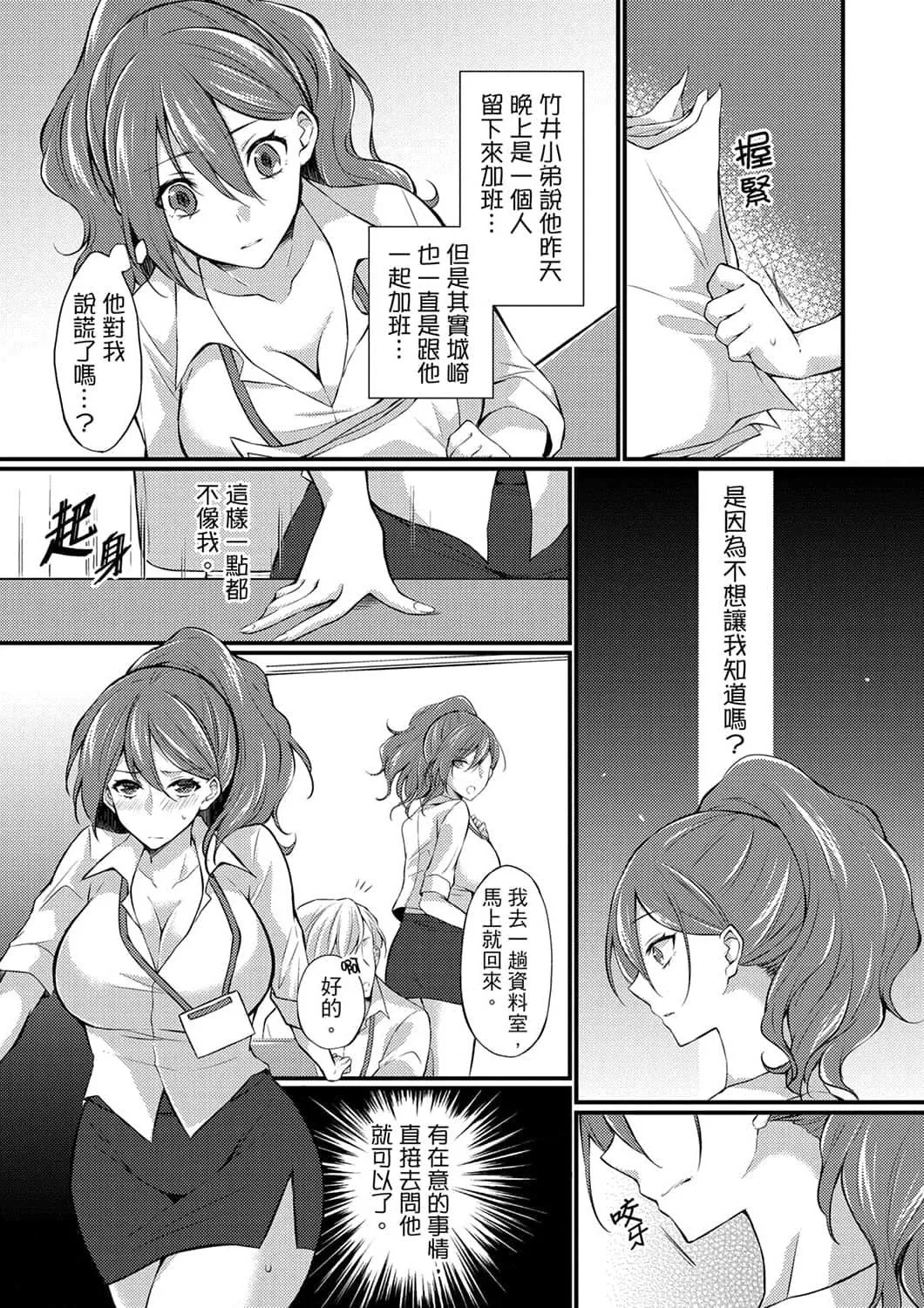 [天満春华]出张先のビジホが同室!～ダブルベッドで女上司と泥酔SEX[中国翻訳]-[天満春华]出张先のビジホが同室!～ダブルベッドで女上司と泥酔SEX[中国翻訳] - 图片 103