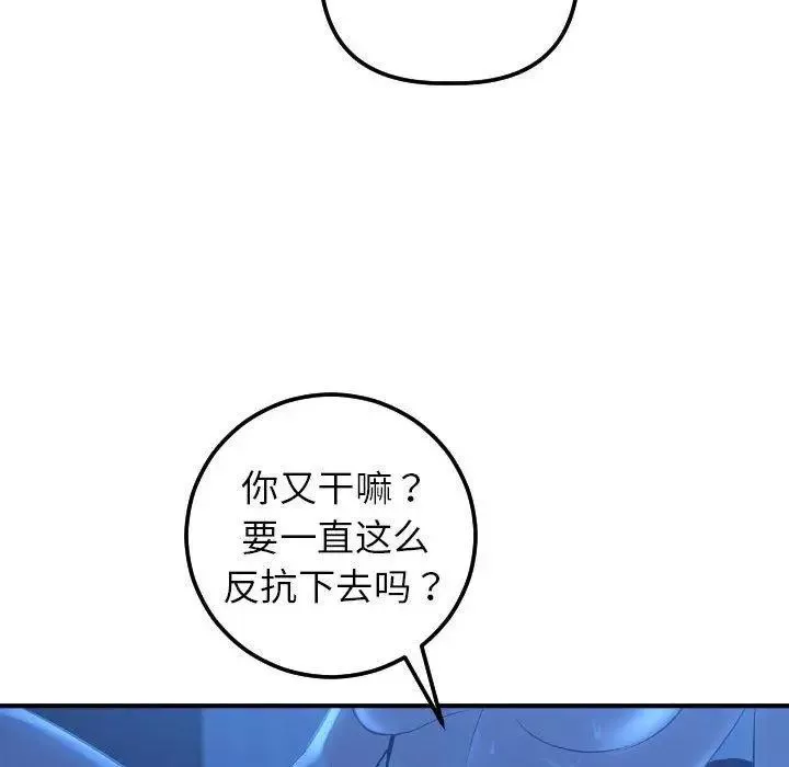 与学姐的那些事-第17话 - 图片 89