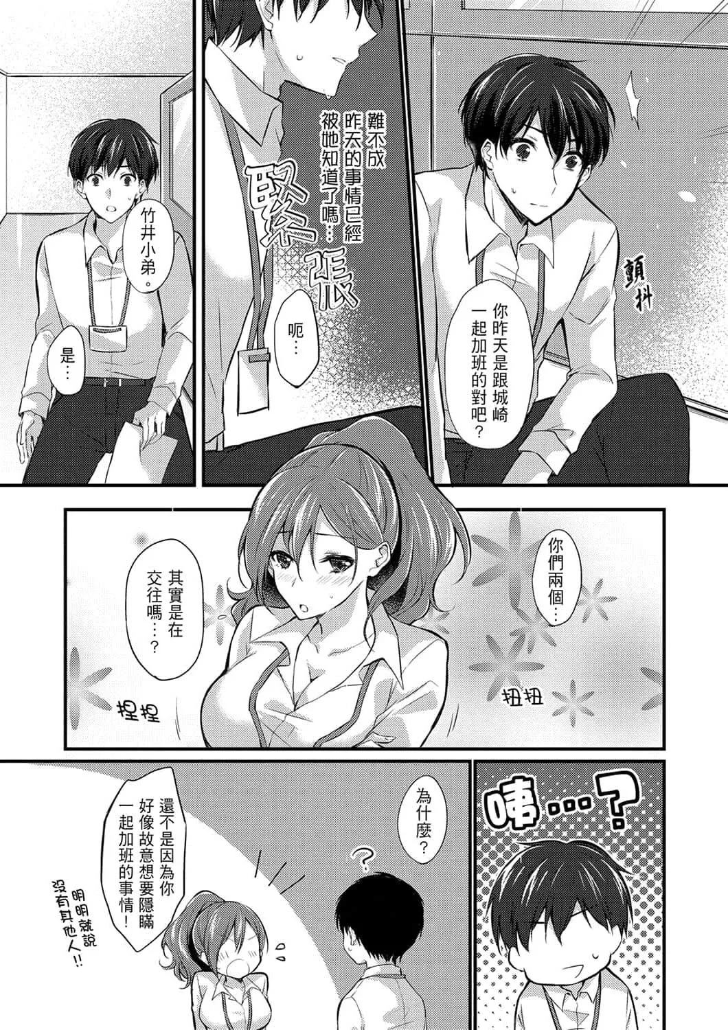 [天満春华]出张先のビジホが同室!～ダブルベッドで女上司と泥酔SEX[中国翻訳]-[天満春华]出张先のビジホが同室!～ダブルベッドで女上司と泥酔SEX[中国翻訳] - 图片 105