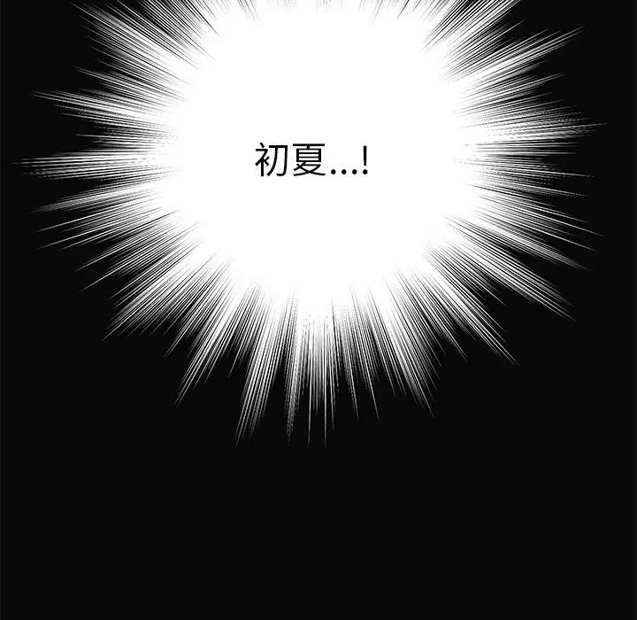 第一次失忆第29话