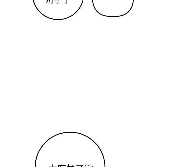 與學姐的那些事第17話