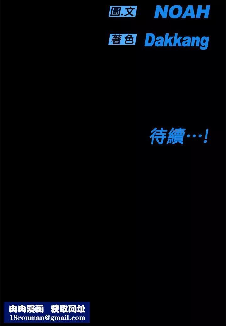 要對媽媽保密唷!第80話-跟教授一起睡嘛♥