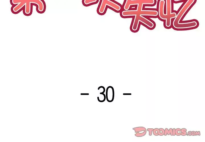 第一次失忆-第30话 - 图片 3
