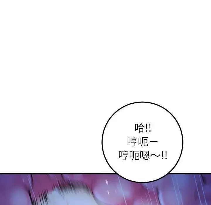與學姐的那些事第17話