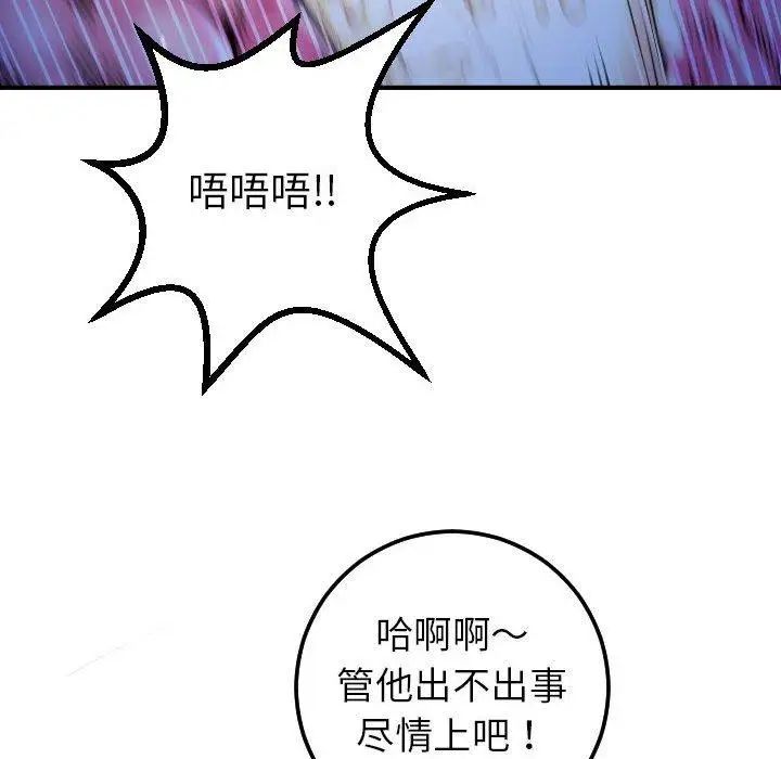 與學姐的那些事第17話