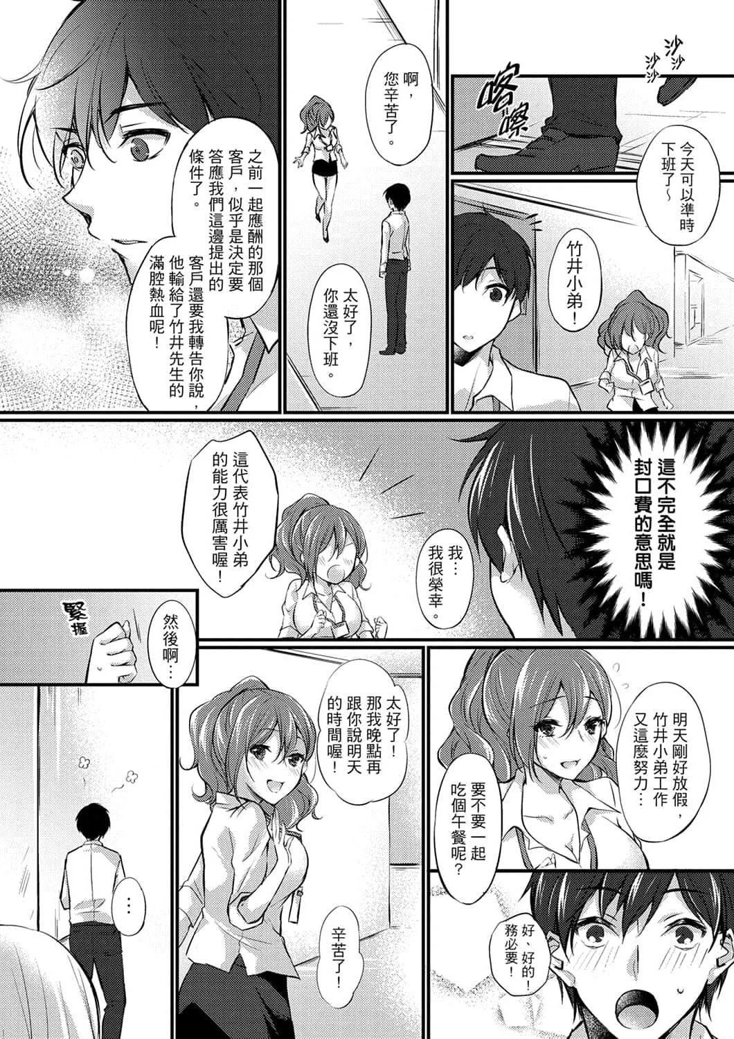 [天満春华]出张先のビジホが同室!～ダブルベッドで女上司と泥酔SEX[中国翻訳]-[天満春华]出张先のビジホが同室!～ダブルベッドで女上司と泥酔SEX[中国翻訳] - 图片 114