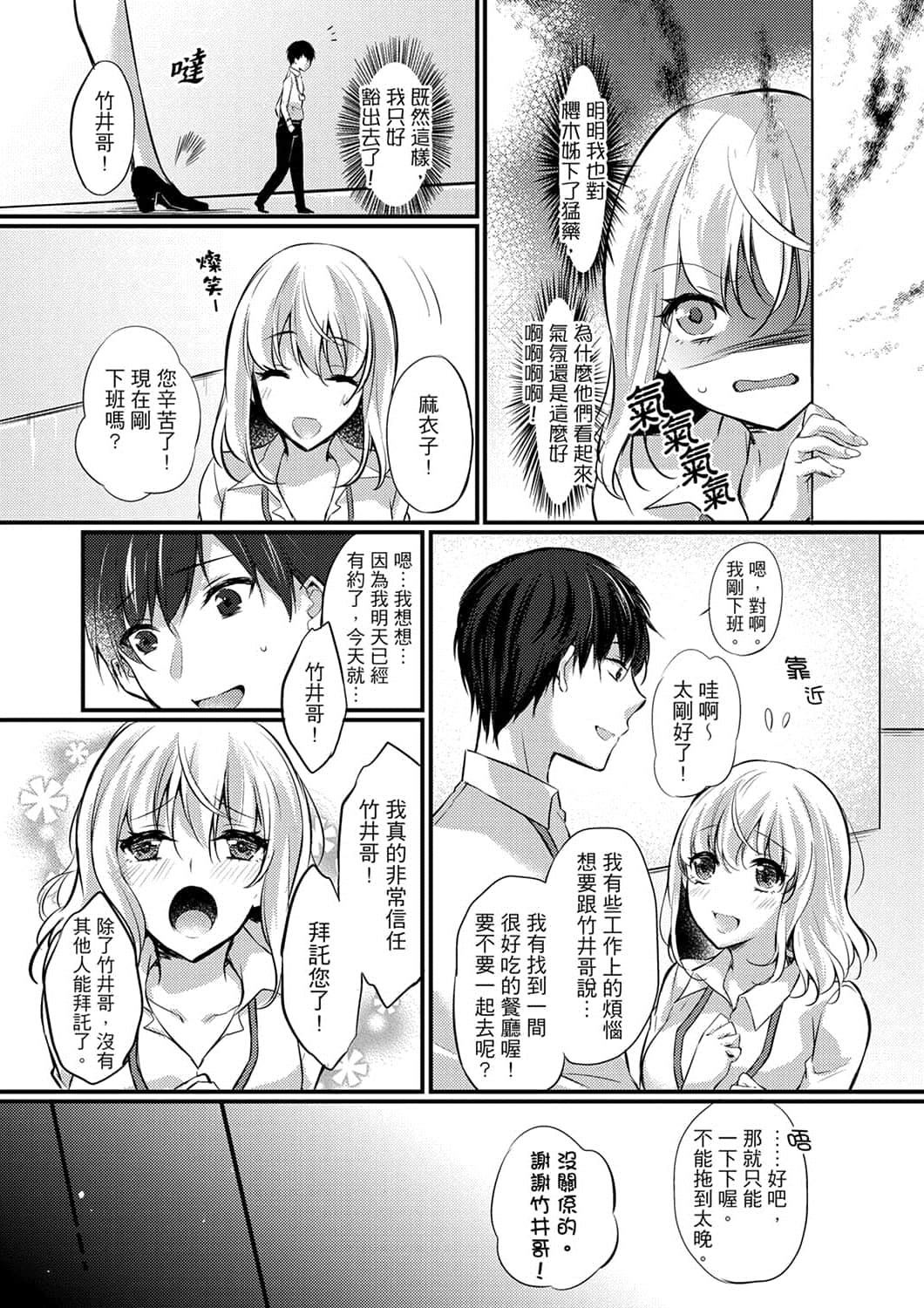 [天満春华]出张先のビジホが同室!～ダブルベッドで女上司と泥酔SEX[中国翻訳][天満春华]出张先のビジホが同室!～ダブルベッドで女上司と泥酔SEX[中国翻訳]