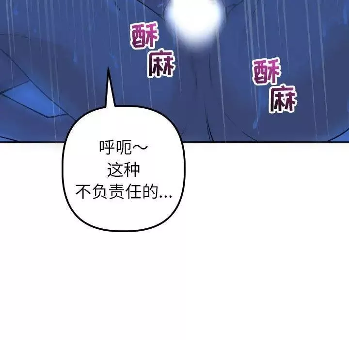 與學姐的那些事第17話