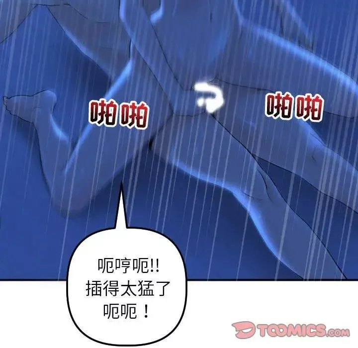 與學姐的那些事第17話