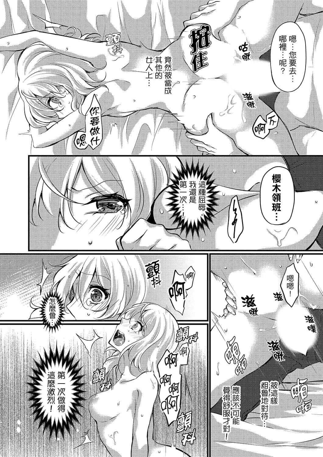 [天満春华]出张先のビジホが同室!～ダブルベッドで女上司と泥酔SEX[中国翻訳]-[天満春华]出张先のビジホが同室!～ダブルベッドで女上司と泥酔SEX[中国翻訳] - 图片 120
