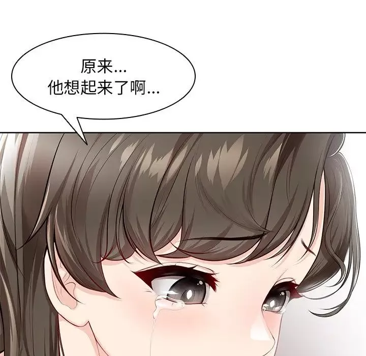 第一次失忆-第30话 - 图片 24