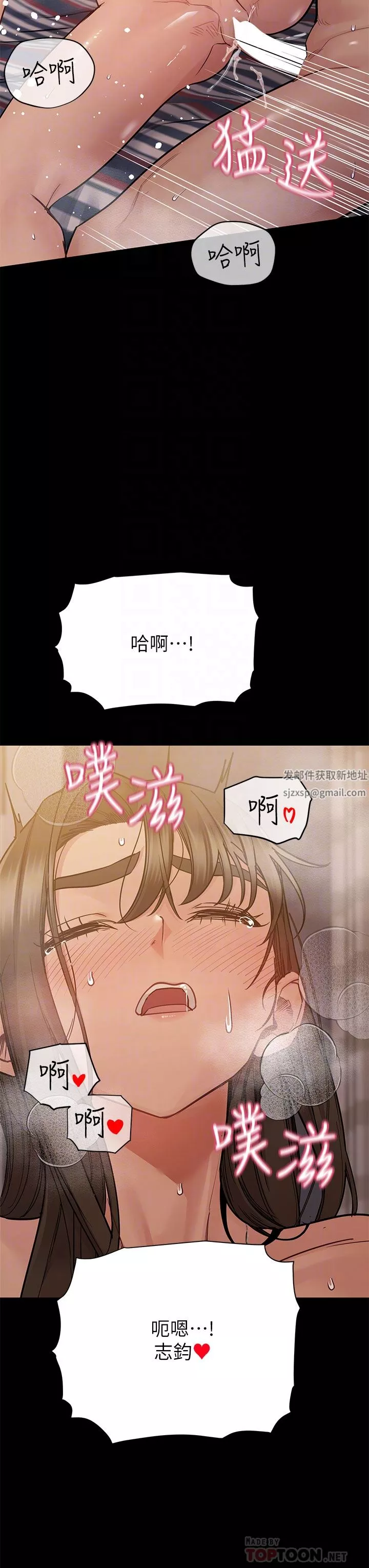 要對媽媽保密唷!第81話-想緊緊♥抱著你