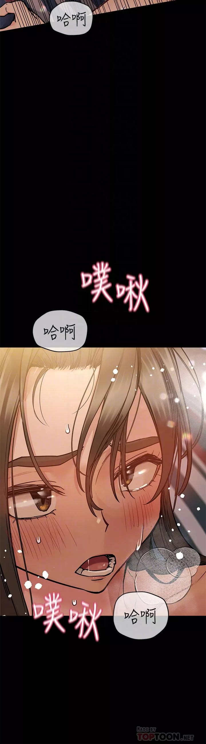 要對媽媽保密唷!第81話-想緊緊♥抱著你