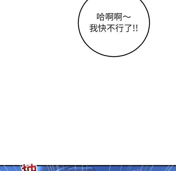 與學姐的那些事第17話