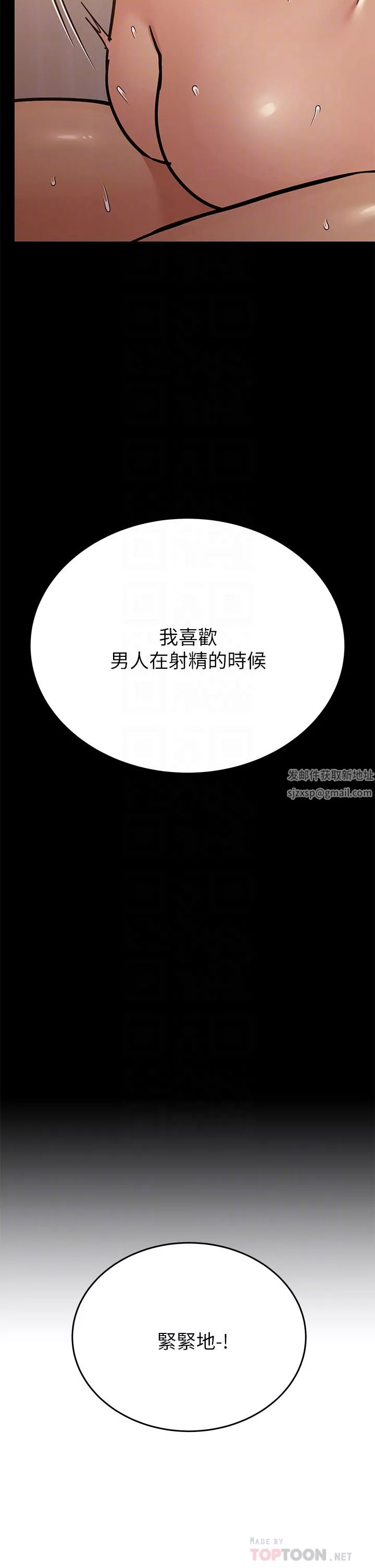 要对妈妈保密唷!-第81话-想紧紧♥抱着你 - 图片 18
