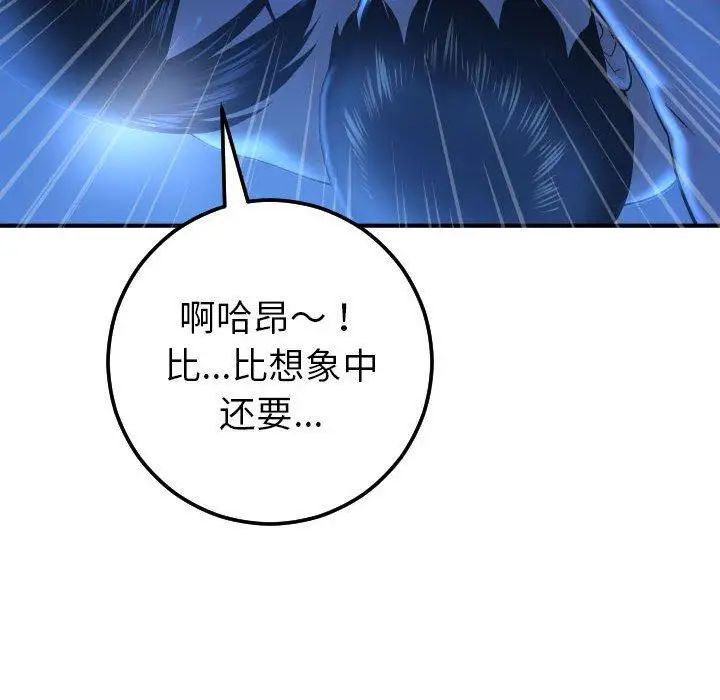 與學姐的那些事第17話