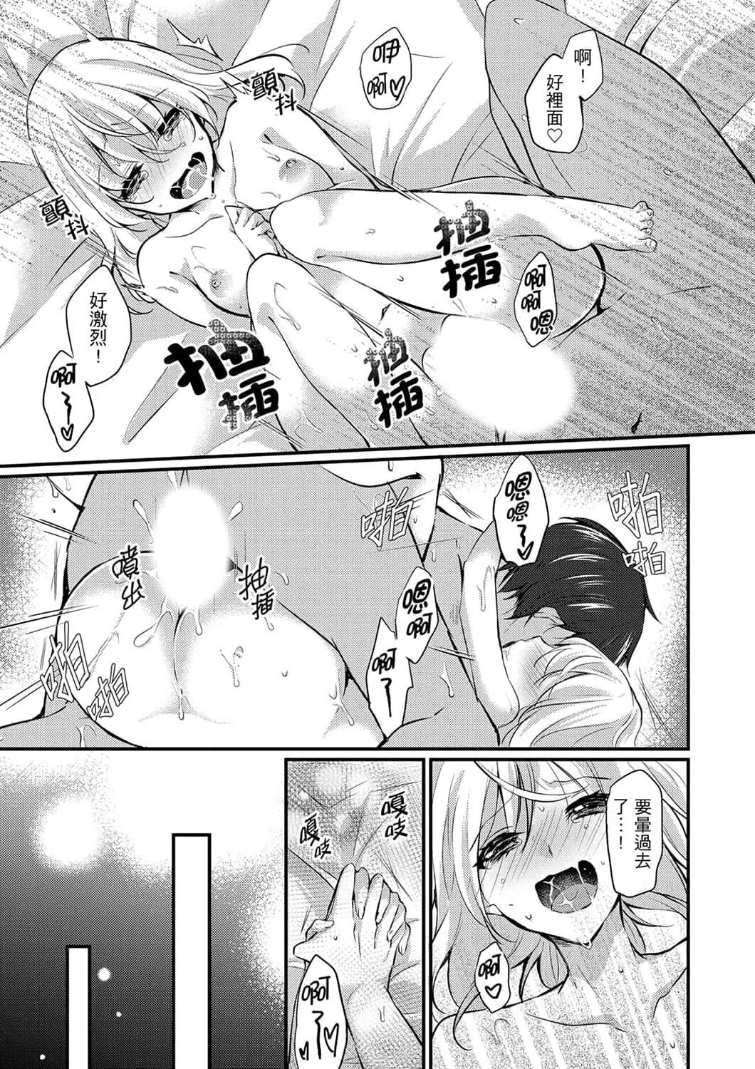 [天満春华]出张先のビジホが同室!～ダブルベッドで女上司と泥酔SEX[中国翻訳]-[天満春华]出张先のビジホが同室!～ダブルベッドで女上司と泥酔SEX[中国翻訳] - 图片 129