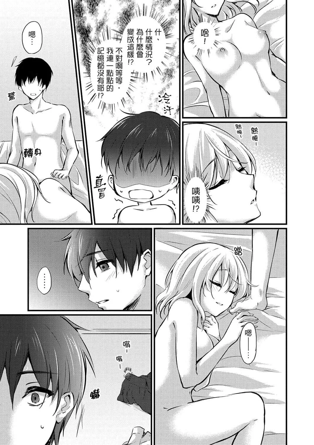 [天満春华]出张先のビジホが同室!～ダブルベッドで女上司と泥酔SEX[中国翻訳]-[天満春华]出张先のビジホが同室!～ダブルベッドで女上司と泥酔SEX[中国翻訳] - 图片 131